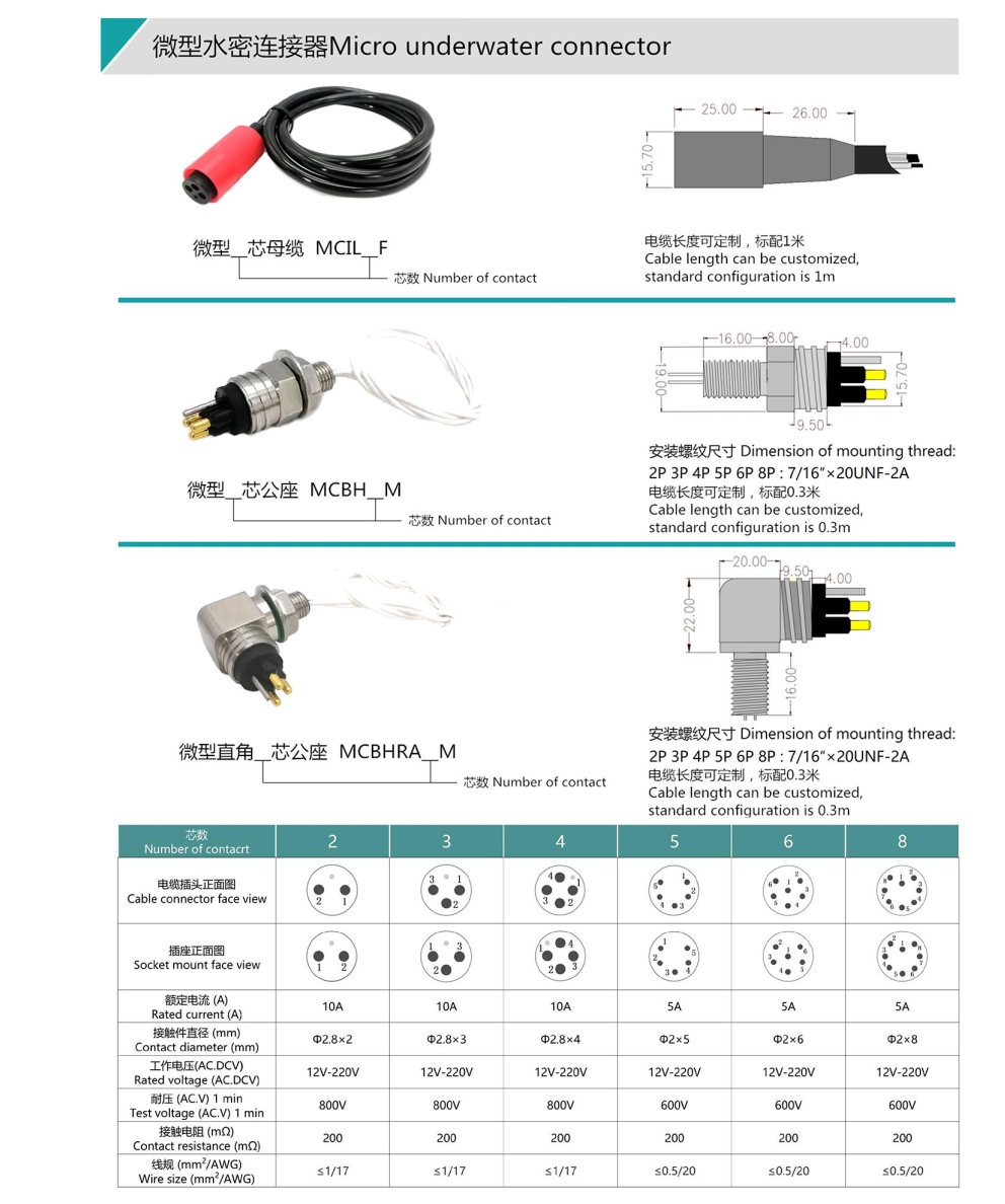 موصل تحت الماء MCIL3F MCBHRA3M 3Pin